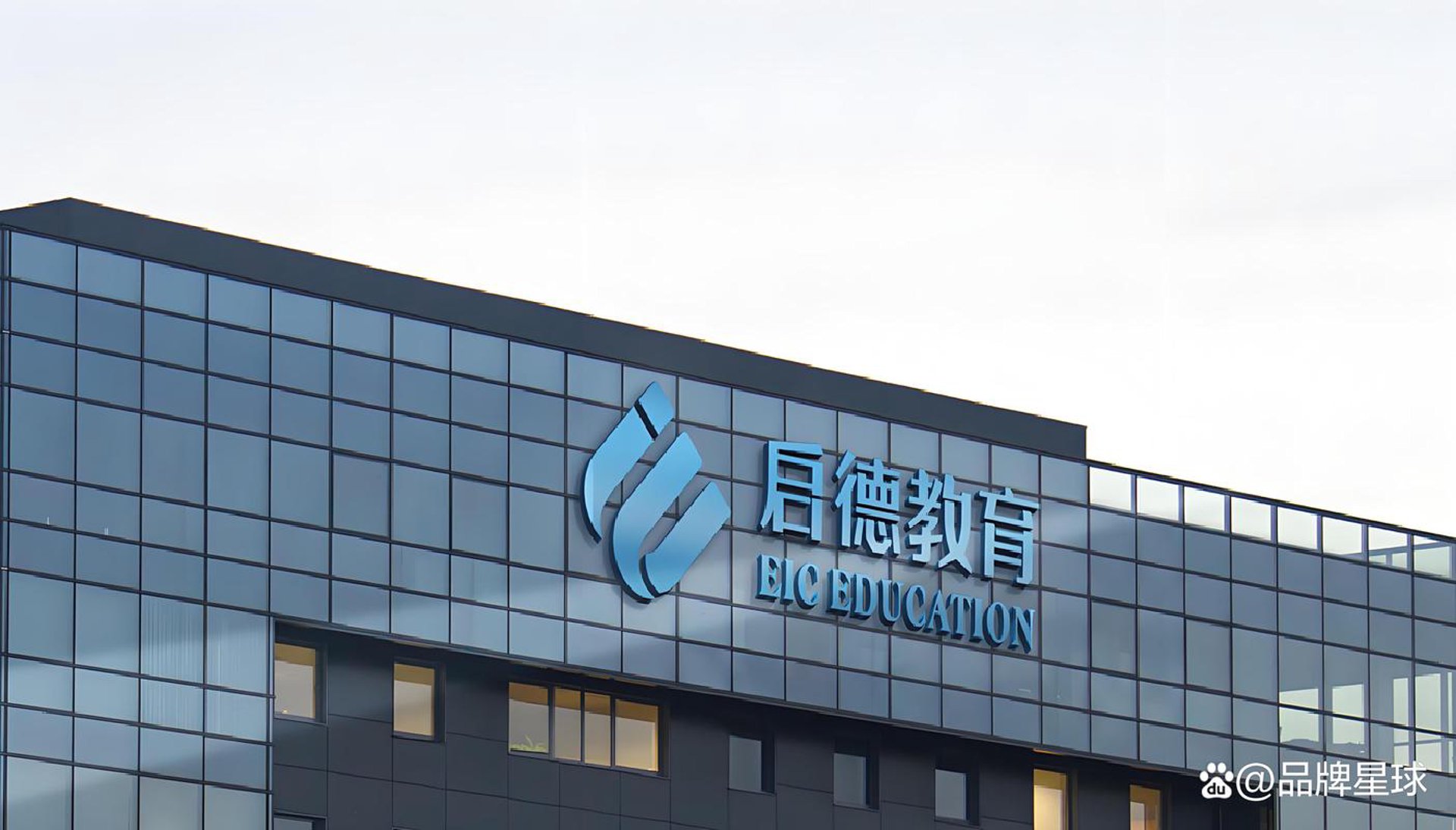启德教育